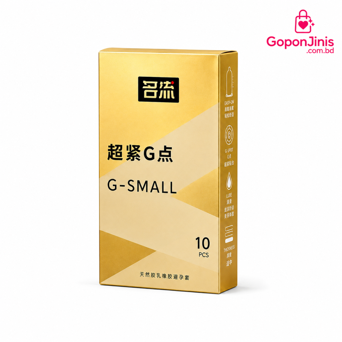G Small Condom